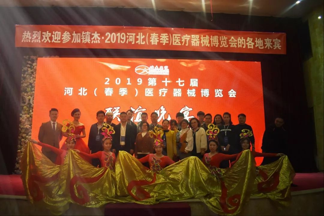 2019第十七屆河北（春季）醫(yī)療器械博覽會圓滿閉幕！秋季展會再相聚！